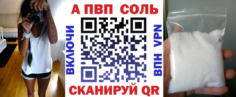 Alfa_PVP Crystall Новосибирск