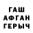 Гашиш гашик Tatiana Prygunova