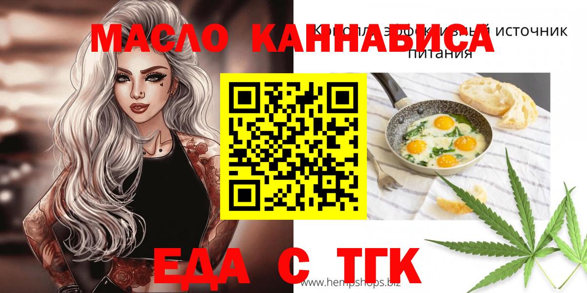 Canna-Cookies конопля  Вход с VPN  Новосибирск 