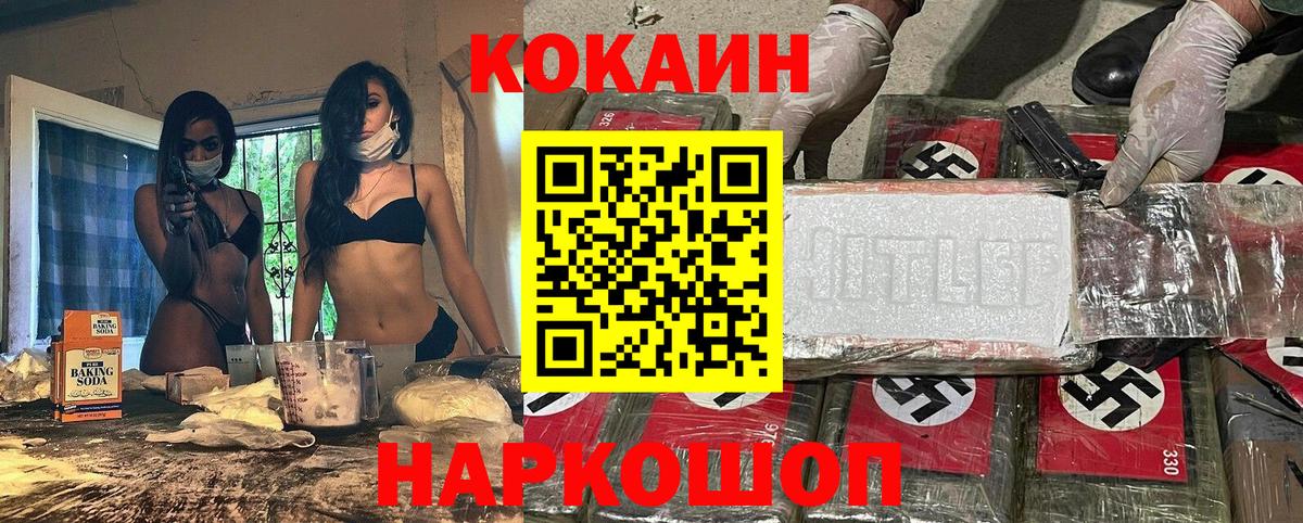 Новосибирск  COCAIN Columbia  Вход с VPN 