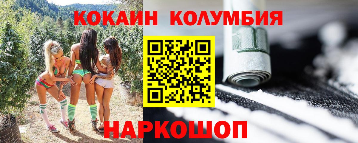 Кокаин Fish Scale Новосибирск