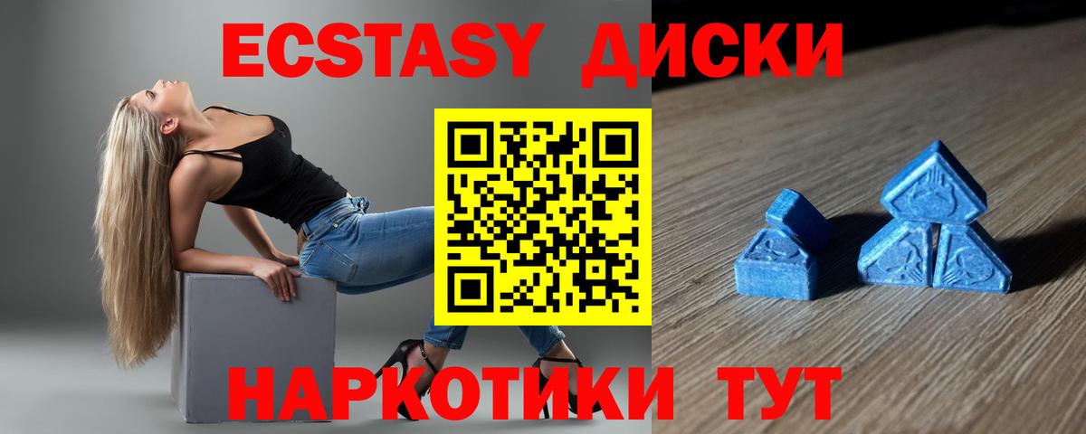 Ecstasy бентли  Вход с VPN  Экстази  как найти   Новосибирск  Экстази MDMA 