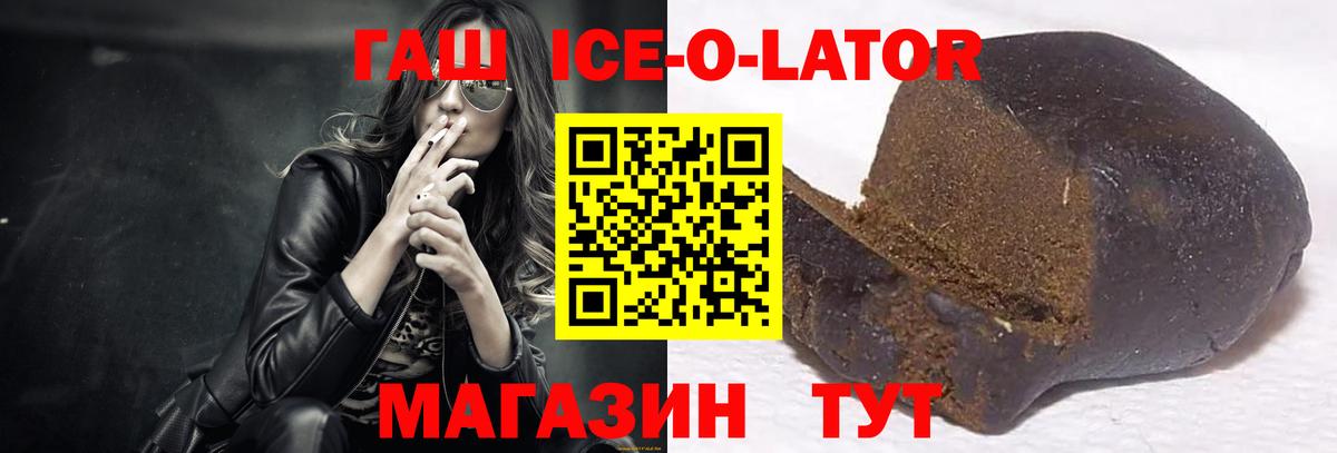 ГАШИШ Cannabis Новосибирск