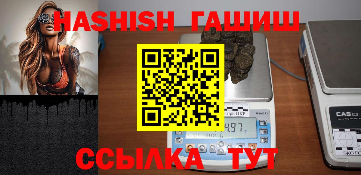 ГАШИШ убойный  ГАШИШ Ice-O-Lator  ГАШИШ  Новосибирск  Вход с VPN 
