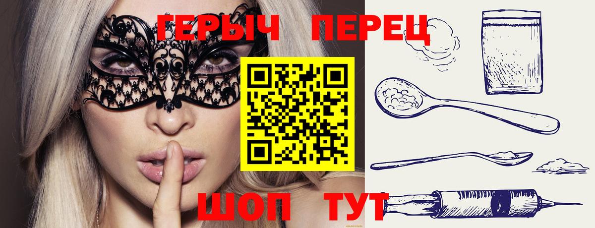 Героин герыч  Вход с VPN  Новосибирск 