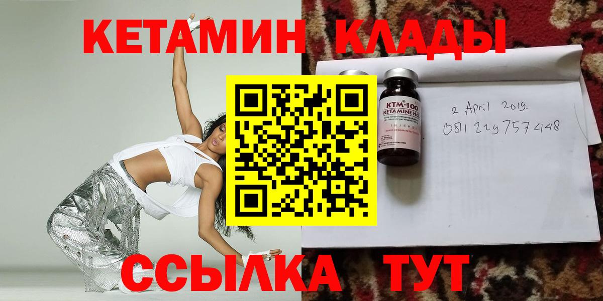 КЕТАМИН VHQ Новосибирск