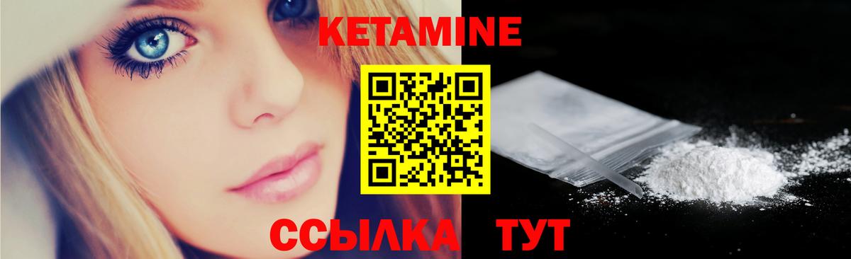 Кетамин ketamine  КЕТАМИН ketamine  Вход с VPN  Новосибирск 