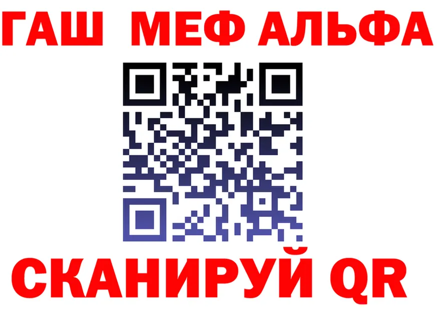 ГАШ VHQ сайт это omg Новосибирск