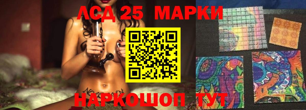 ЛСД экстази кислота  Вход с VPN  Новосибирск  LSD-25 экстази  ЛСД экстази ecstasy 
