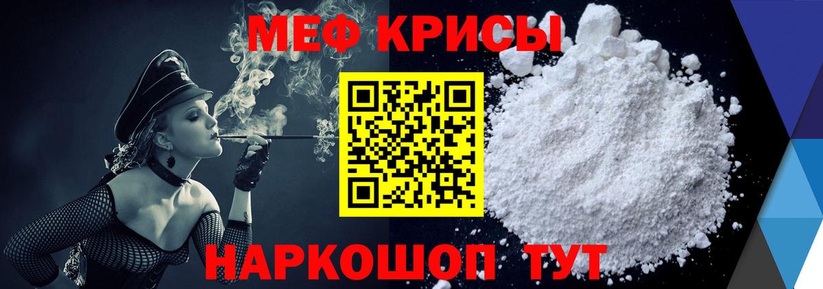 Меф VHQ  Вход с VPN  МЕФ mephedrone  Новосибирск 