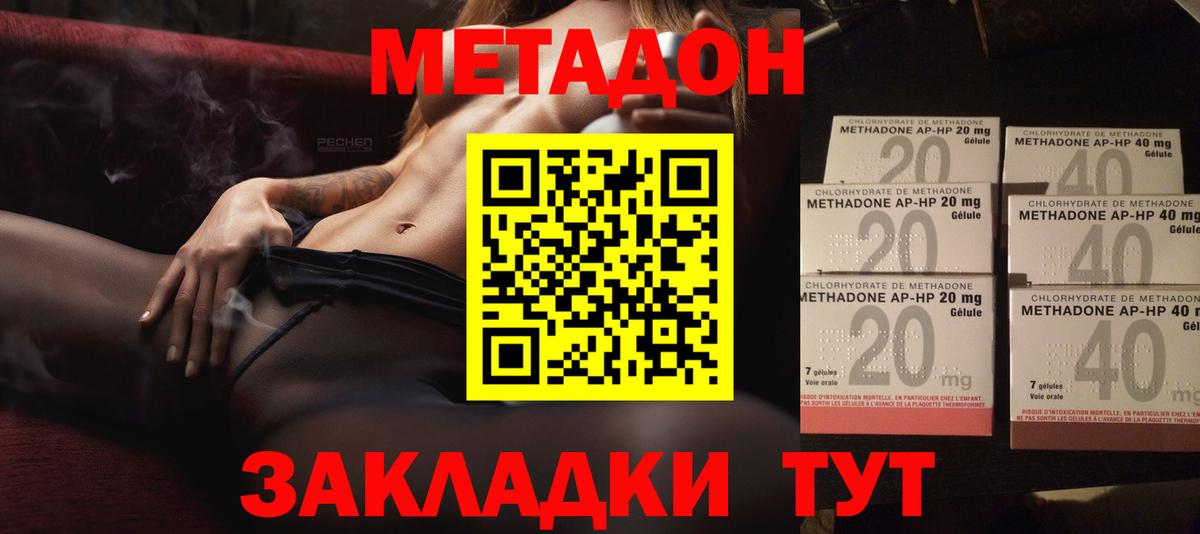 ГАШ  Новосибирск  Кокаин  МЕФ кристаллы  Амфетамин кристаллы  Канабис  Вход с VPN 
