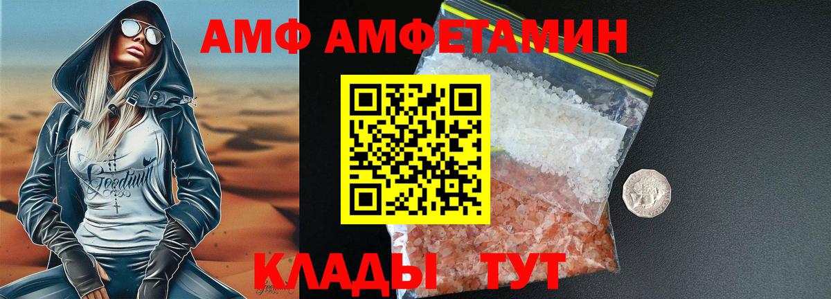 Новосибирск  Первитин пудра  Вход с VPN 