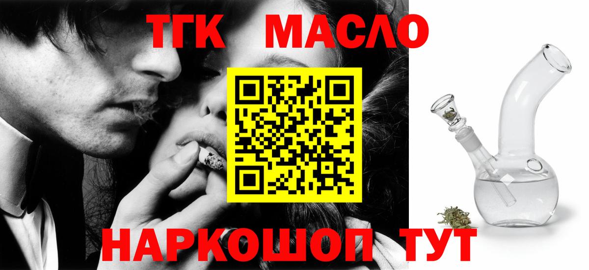 Дистиллят ТГК вейп  Дистиллят ТГК концентрат  Вход с VPN  Новосибирск 