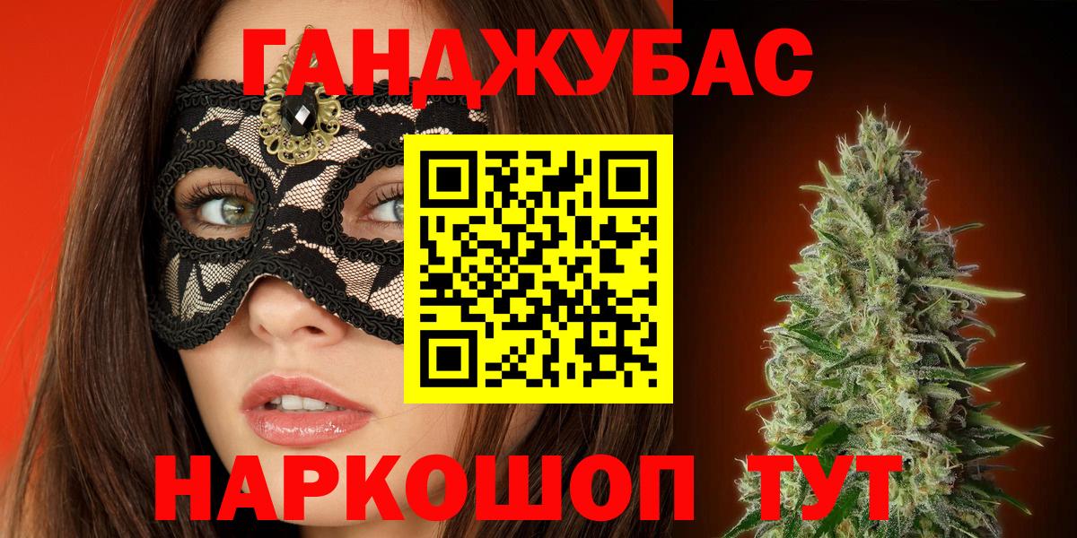 Канабис OG Kush  Бошки Шишки марихуана  Новосибирск  Вход с VPN 